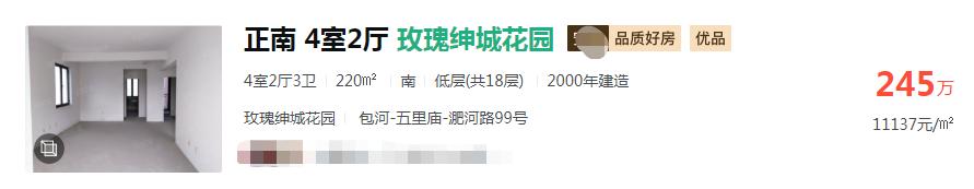 499万可以买得到的小别墅,手里有多少钱能买230万的别墅