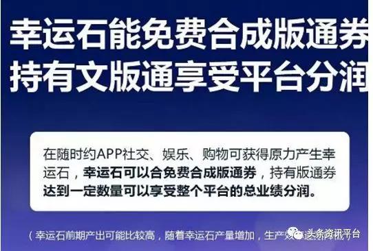 随时约app是传销吗,随时约是真是假