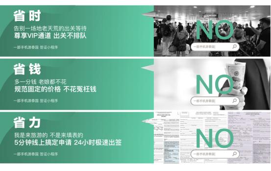 泰国出国旅游神器,泰国60天旅游签证超快出签