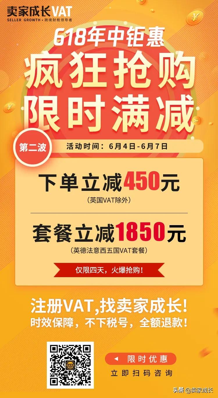 德国vat税号16变更为15,vat税率一览表