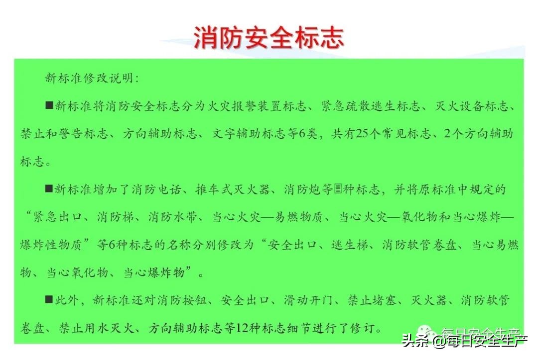 安全标志分类有补充标志吗,最新安全标志设置要求及标准