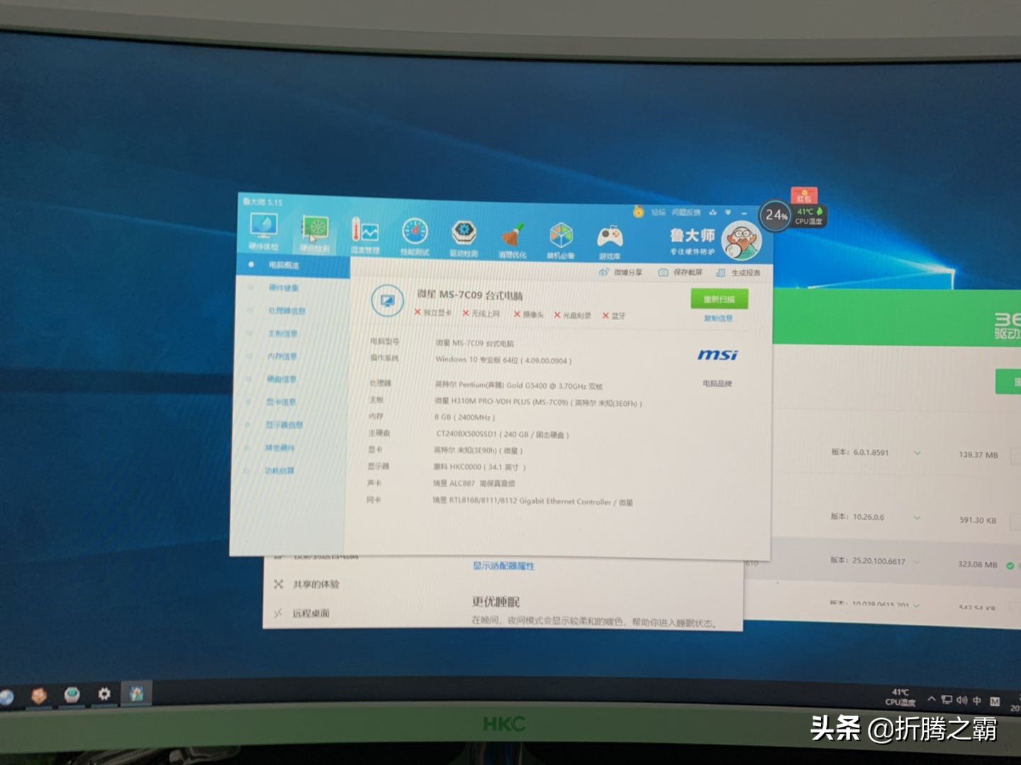 暑假组装电脑过程分享：实现预算1500元上网办公学习主机不翻车
