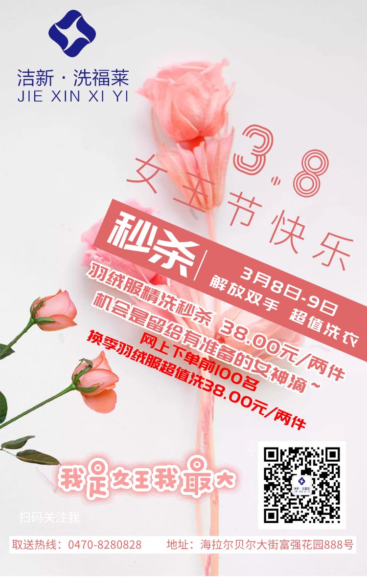 洗羽绒服优惠团购,洗福莱生活馆羽绒服