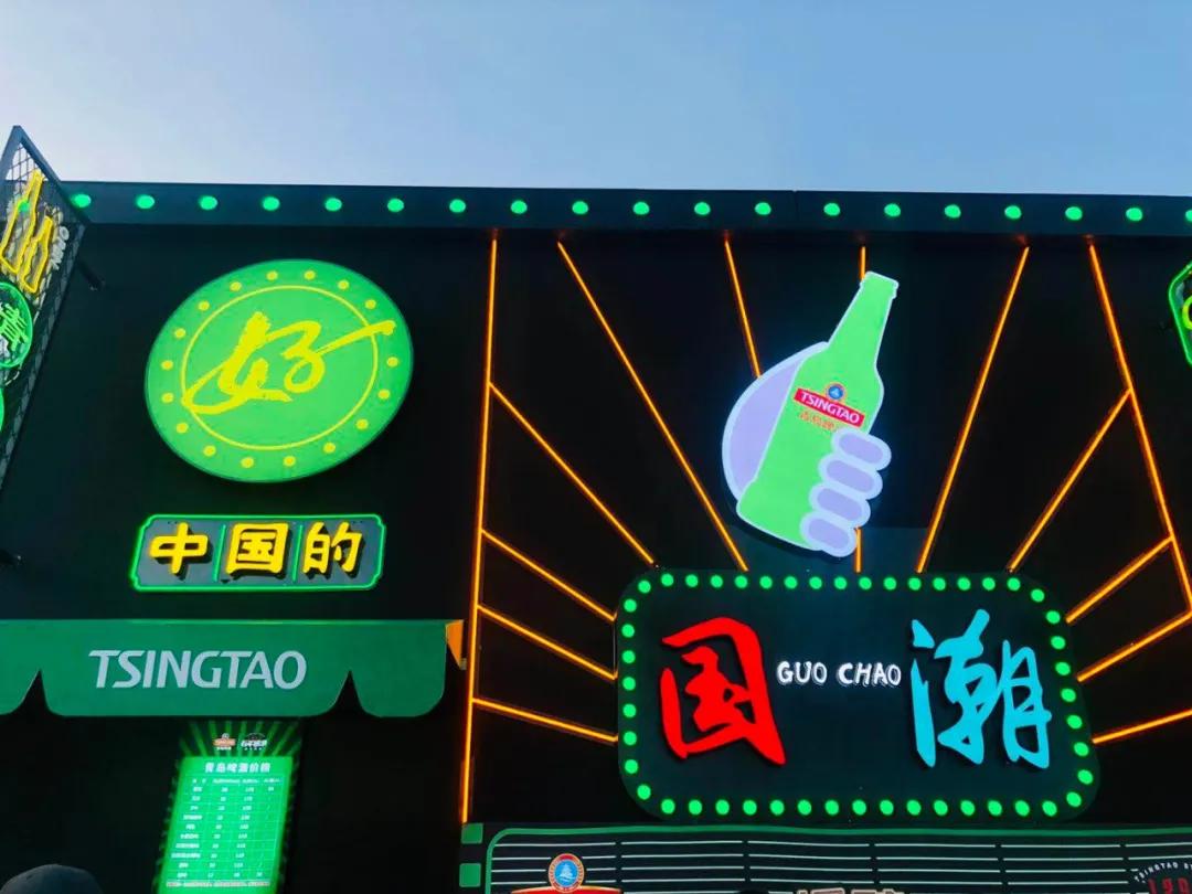 青岛X成都，走啊，一起“哈啤酒”去