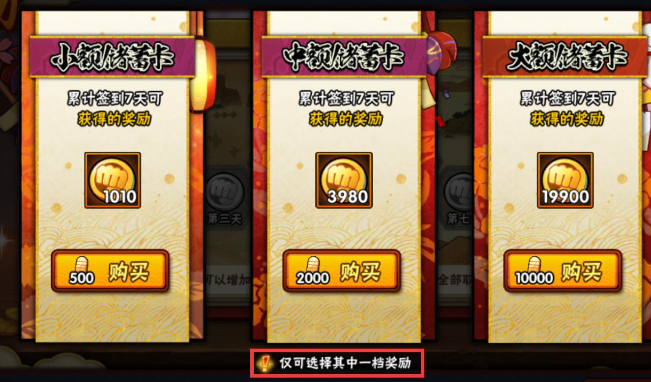 火影忍者ol手游活动兜的救赎攻略,火影忍者手游自来也舞之豪杰活动