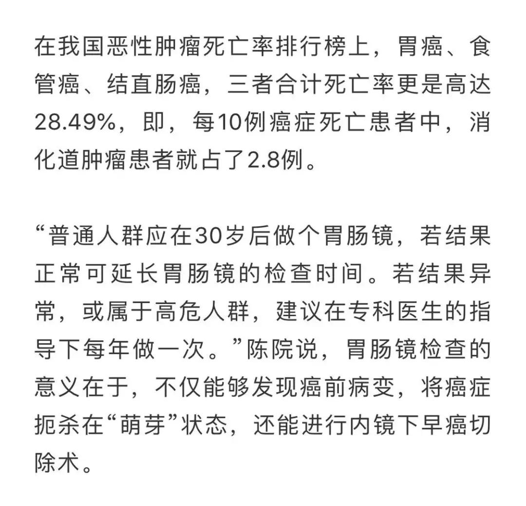 妈妈经常胃疼做胃镜有阴影,37岁妈妈有胃癌吗