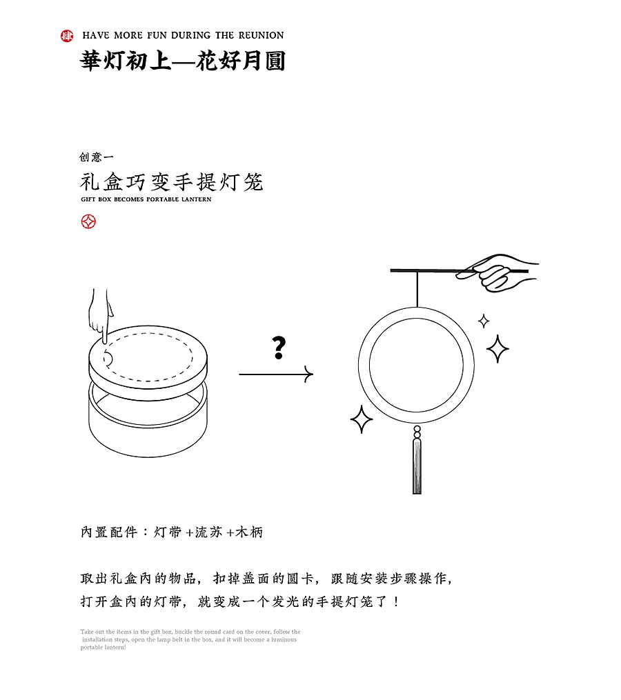 礼盒袋制作小灯笼,用礼盒做灯笼