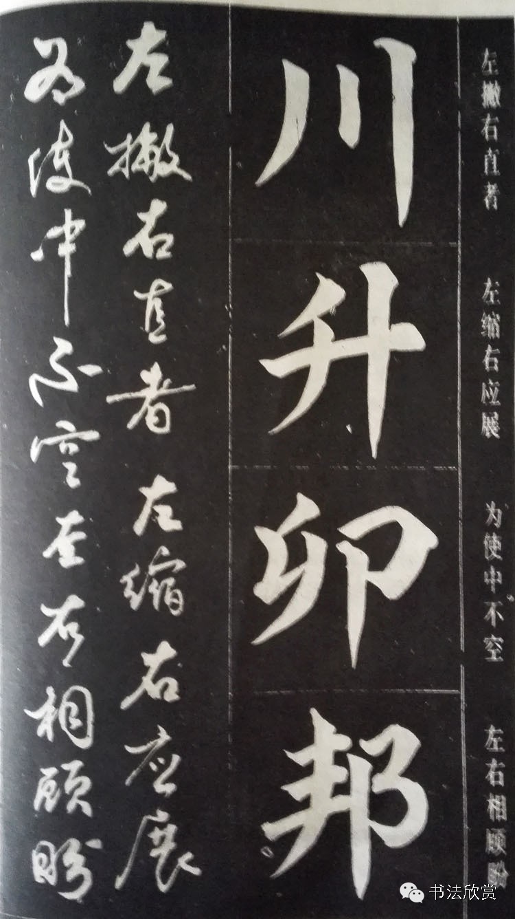 赵玉亭大字楷书,书法家赵玉亭字帖