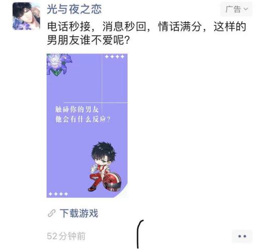 光与夜之恋开服即大改，腾讯如何治好在女性向市场的“水土不服”