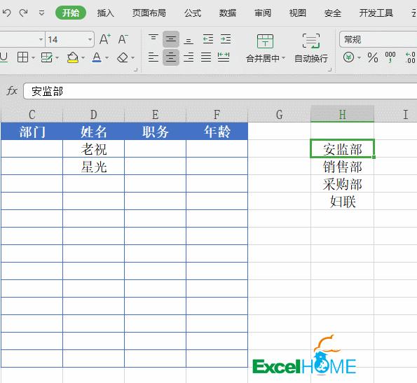 wps表格中的选择对象功能怎么用,wps拍照自动生成表格功能好用吗