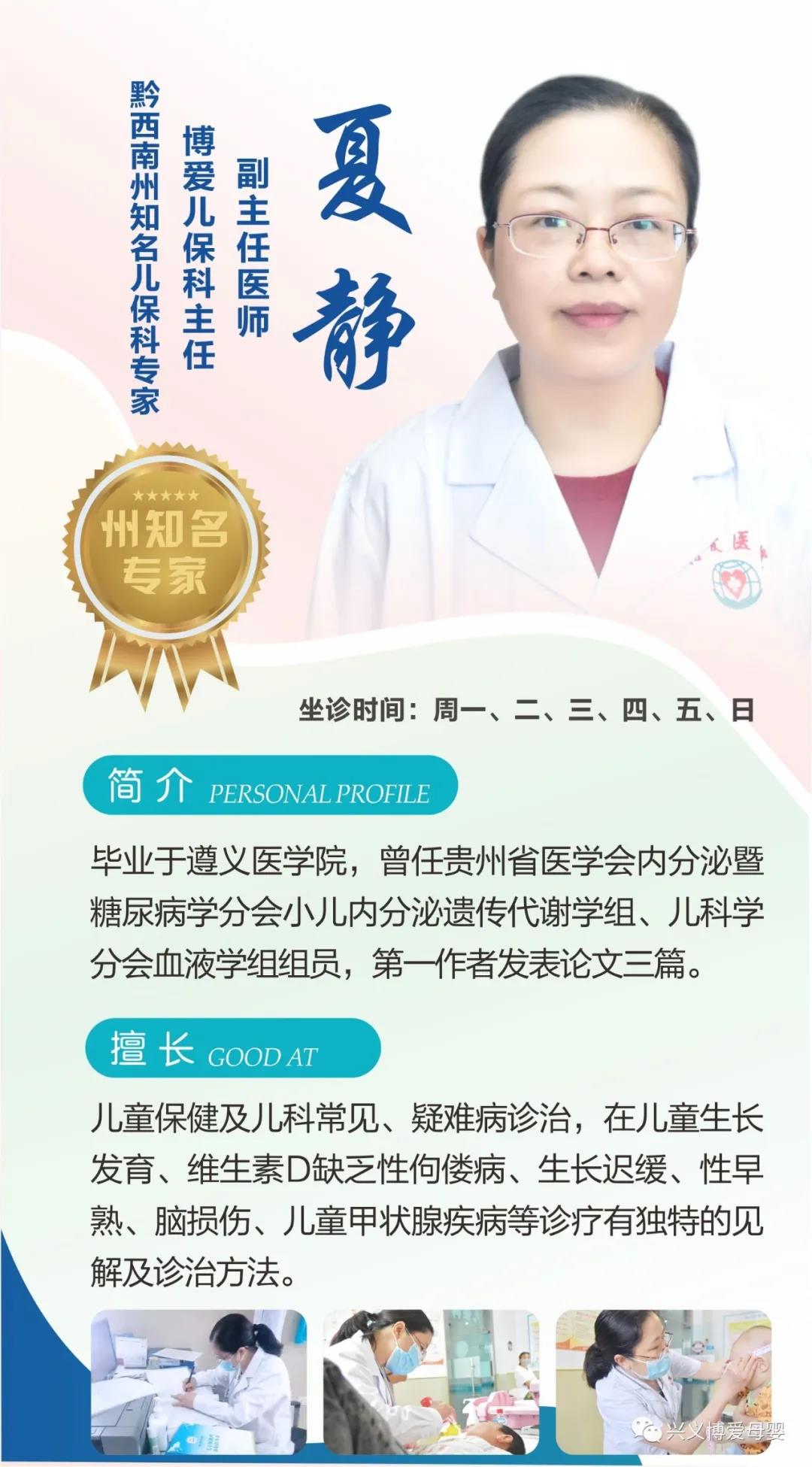 医讯专家坐诊时间调整通知,专家坐诊一览表