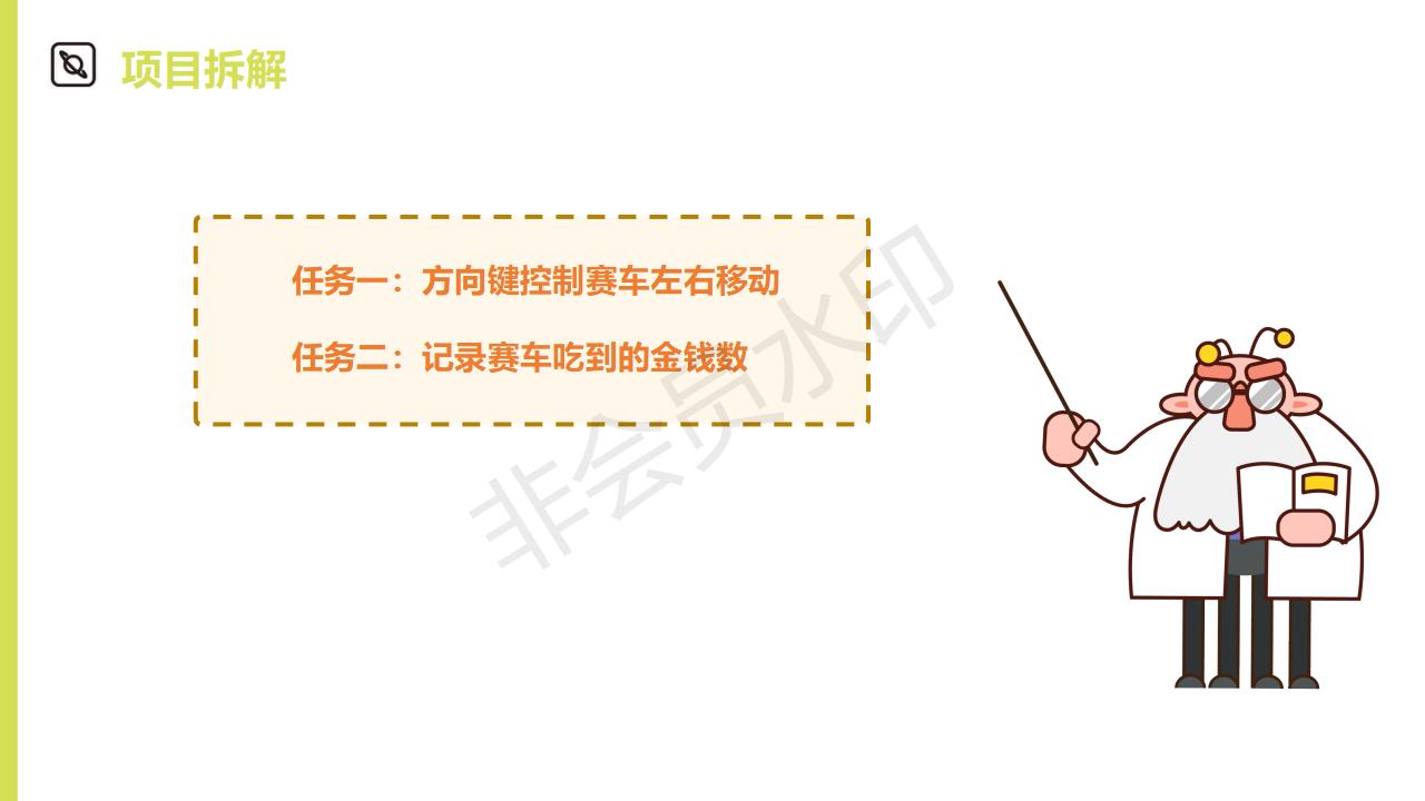 scratch软件编程课,scratch编程教学扫雷车