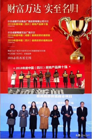 成都主城区蜀都万达,蜀都万达广场2018年销售额