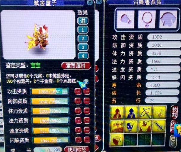 梦幻西游别人丢我东西还能找回吗,梦幻西游别人丢垃圾东西怎么拒绝