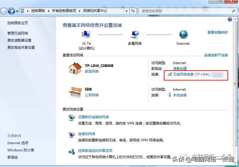 笔记本电脑常见故障--有限的访问权限