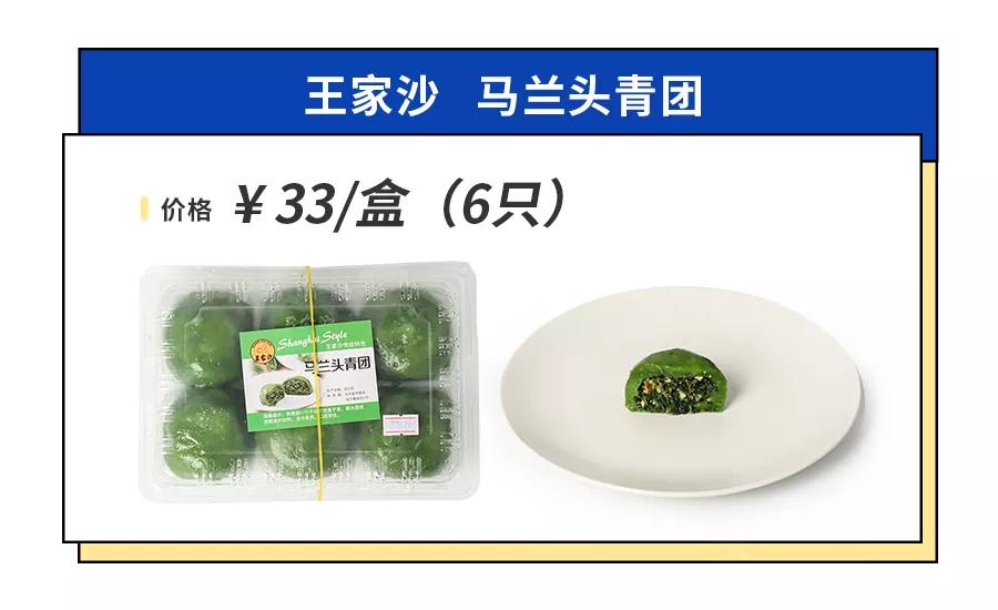 上海最好吃的青团是哪家,魔都青团哪个牌子最好吃