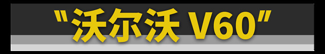 预算不到15万可以买到哪些旅行车,10万左右性价比高的车二手旅行车
