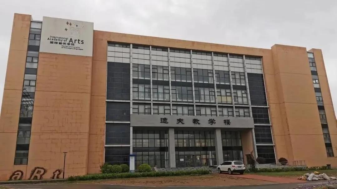 鍥涘窛鏂囧寲鑹烘湳瀛﹂櫌鍥介檯瀛﹂櫌,鐜颁唬鍥介檯鑹烘湳瀛﹂櫌