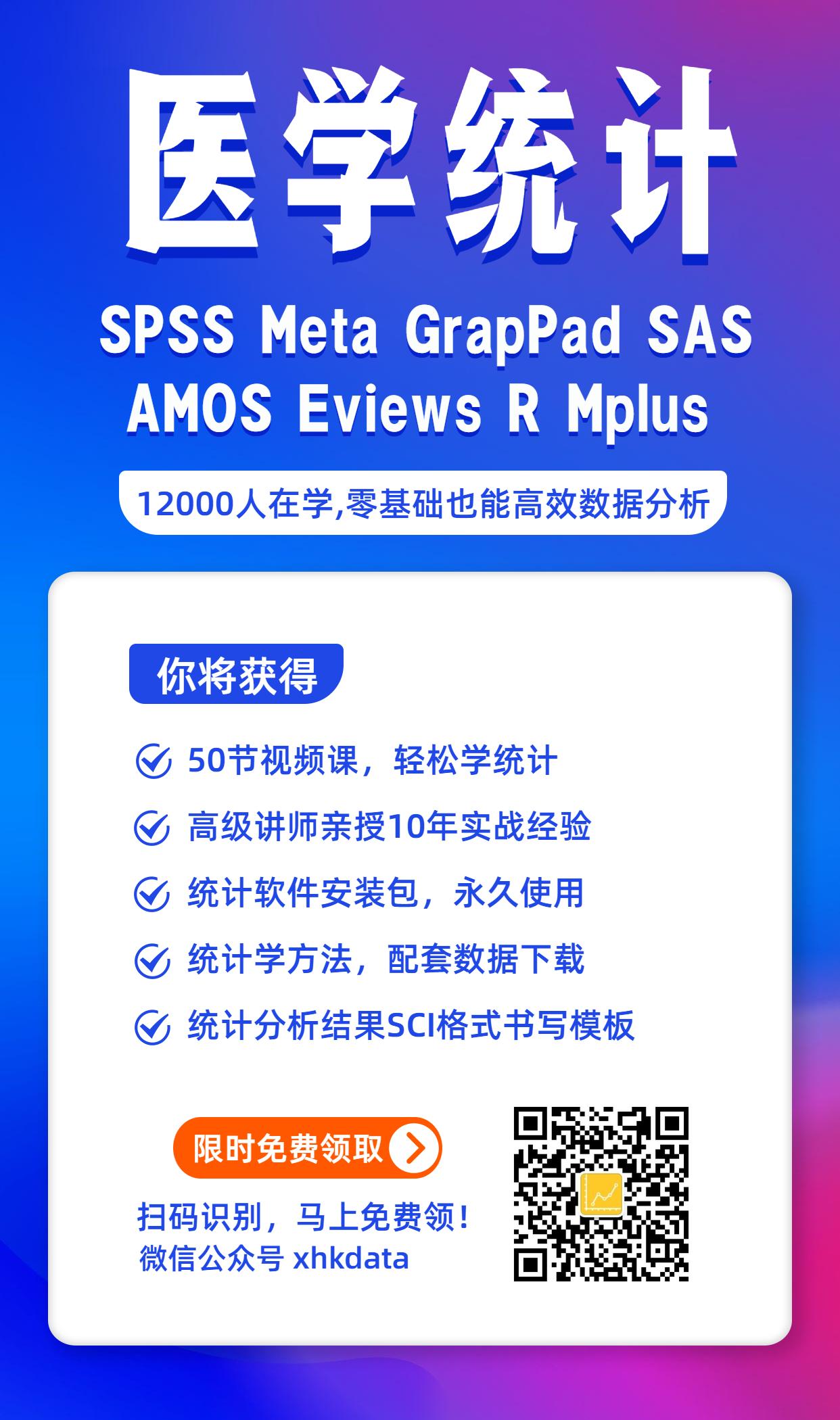 spss逐步判别分析步骤,spss统计分析实用教程思考与练习