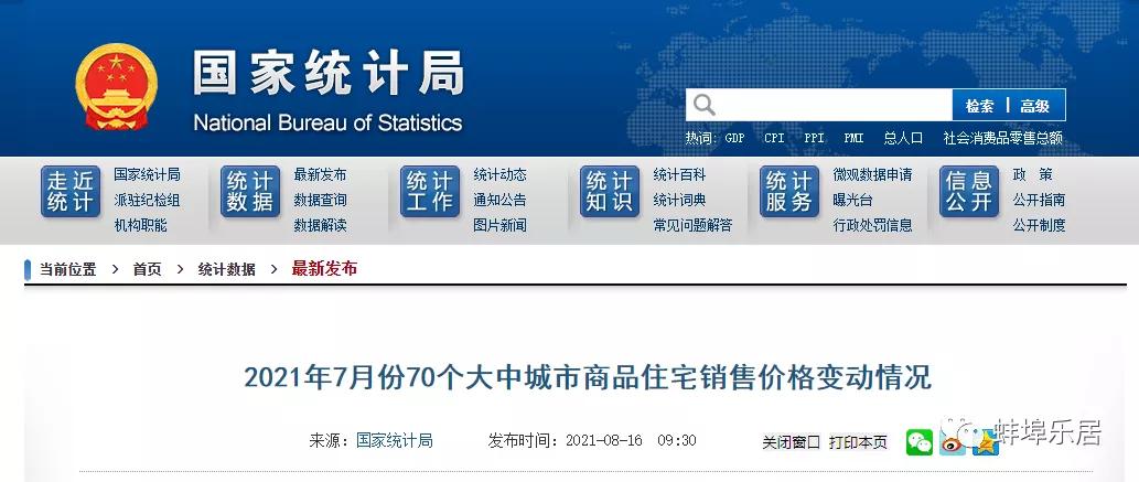 一楼盘大幅降价引业主不满,楼盘一夜之间涨价两三千