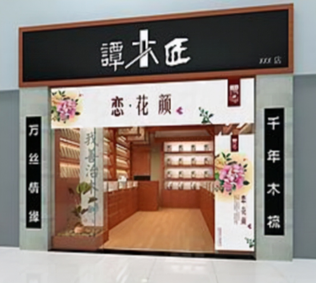 谭木匠员工残疾人比例,谭木匠工人收入