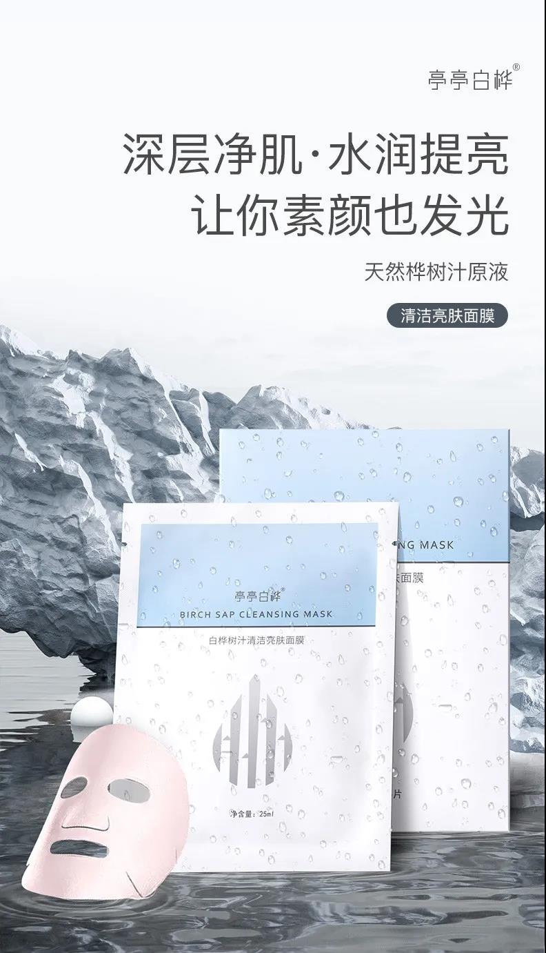 亭亭白桦面膜怎么样,白桦树原液保湿面膜
