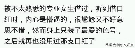 你会把你口红借给别人用吗,你们会把口红借别人用么