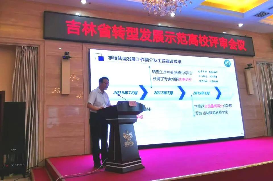 吉林建筑科技学院怎么样就业前景,吉林建筑科技学院2021年收费标准