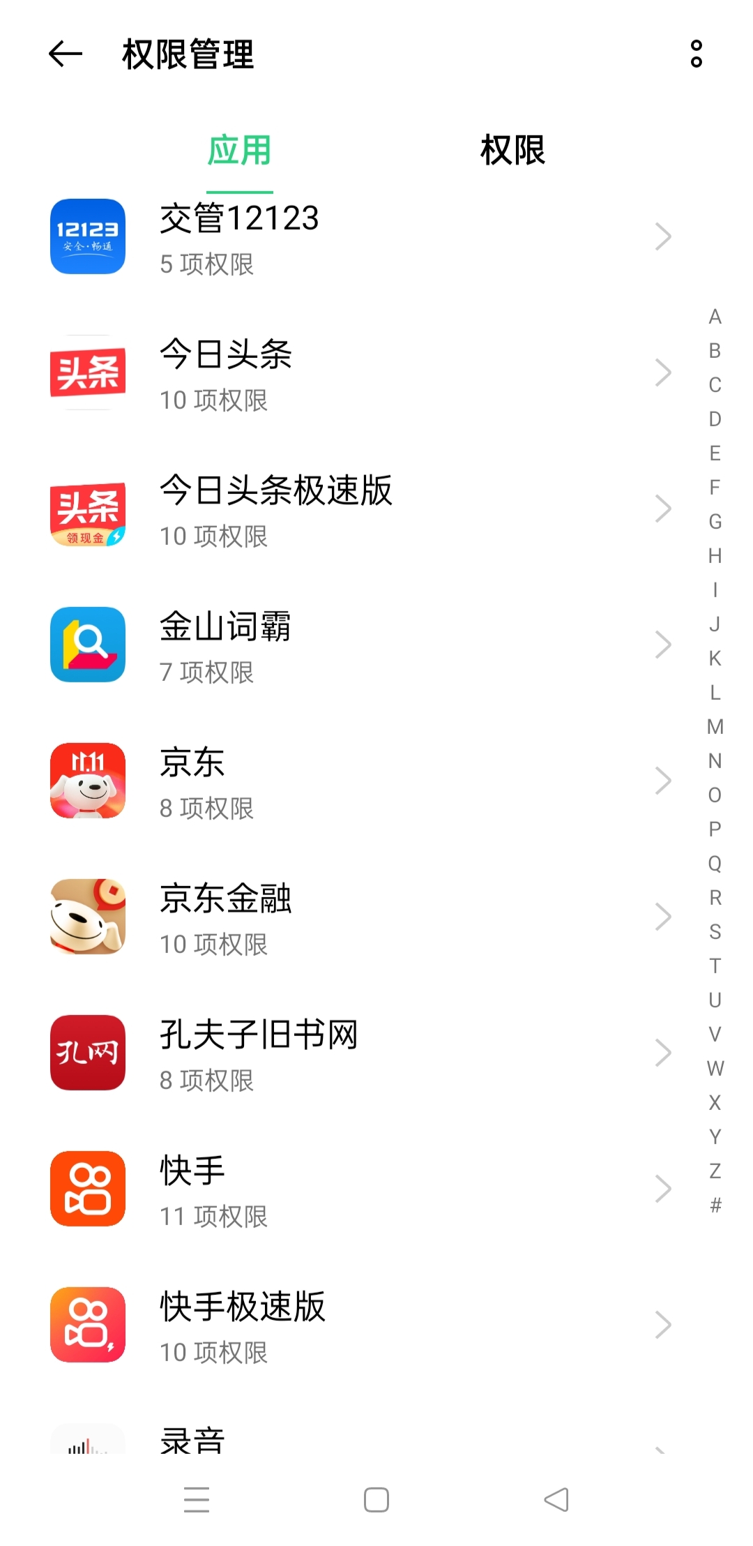 下载不明app手机信息泄露被威胁,手机安装app提示安全风险怎么办