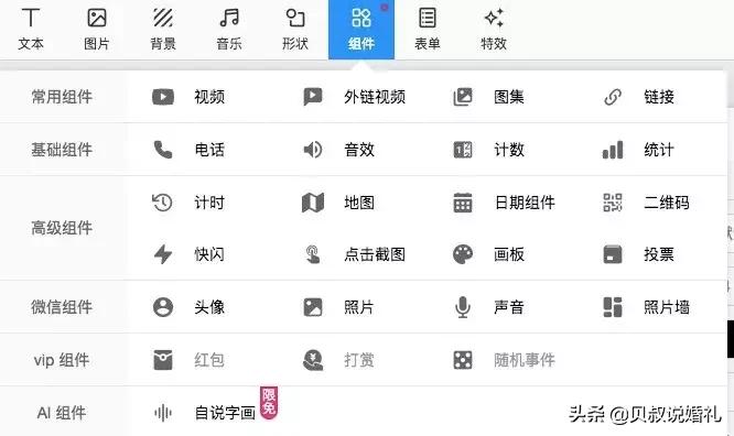 如何制作带回执的婚礼邀请函,婚礼请柬邀请函怎么制作