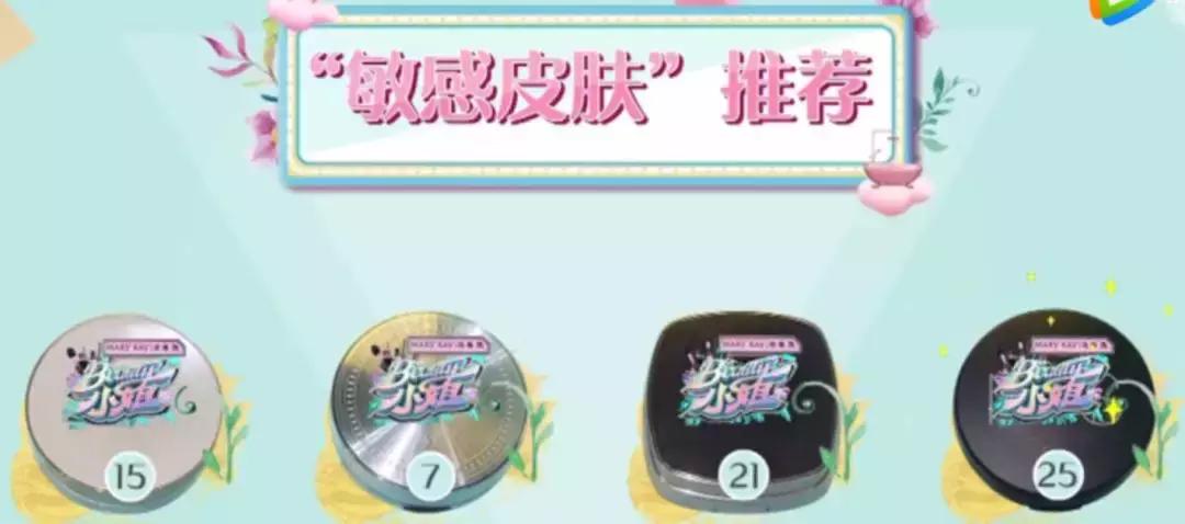 明星get同款化妆品,大s的美妆节目停播了吗