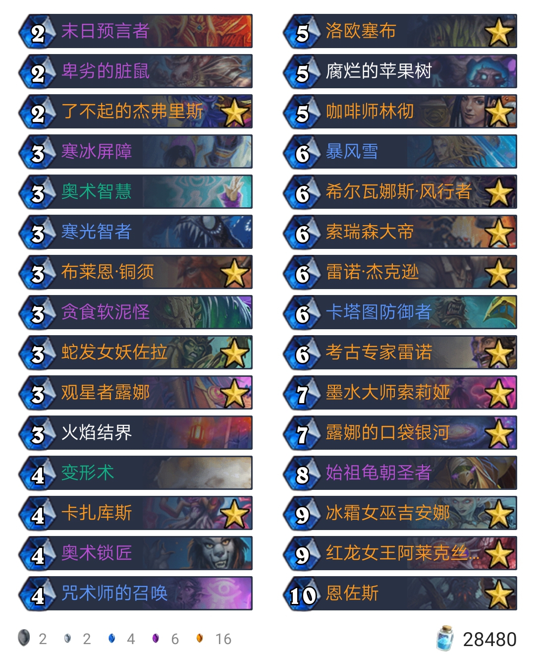 炉石传说狂野模式银河法卡组推荐 (炉石传说狂野宇宙术最新卡组)