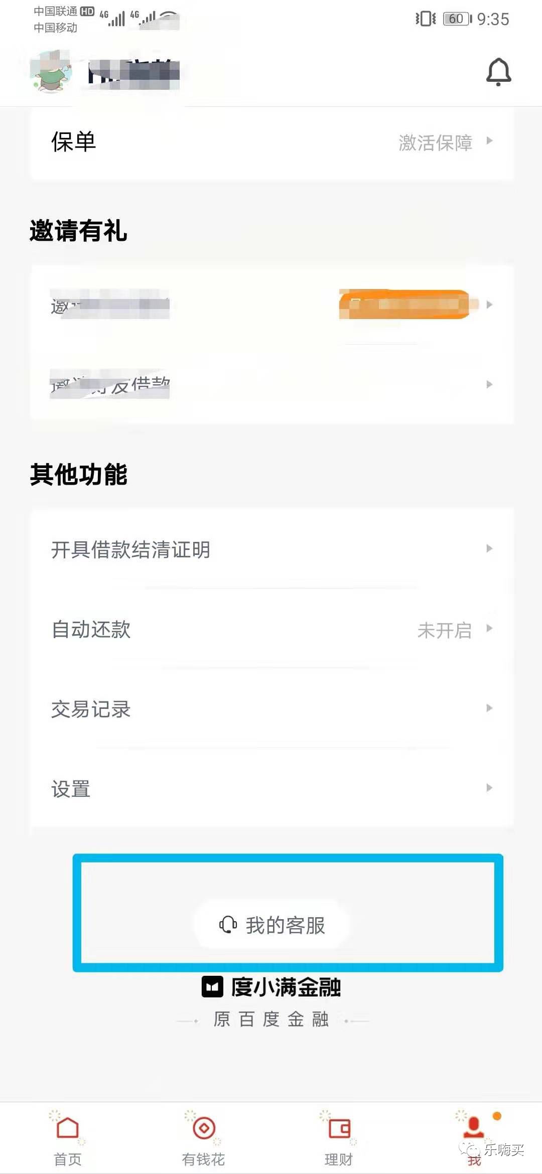度小满解除银行卡绑定,如何解除度小满金融绑定的银行卡