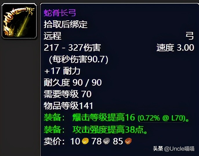 魔兽世界tbc毒蛇神殿有什么任务,魔兽世界tbc毒蛇神殿瓦斯琪打法