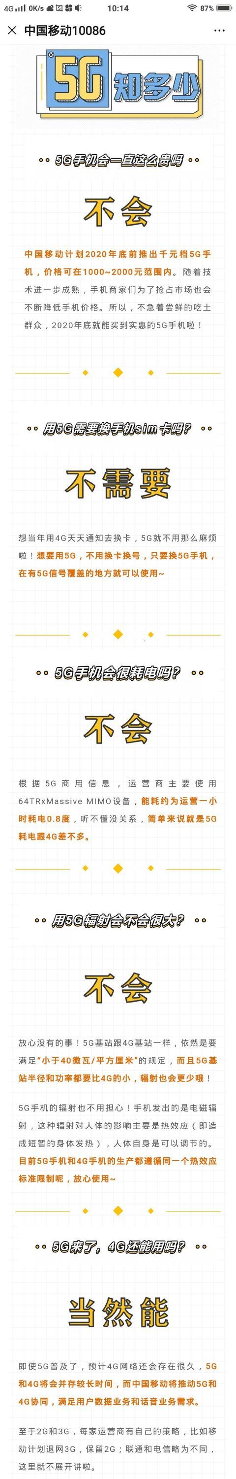 中国移动2g退网,为何中国移动退网