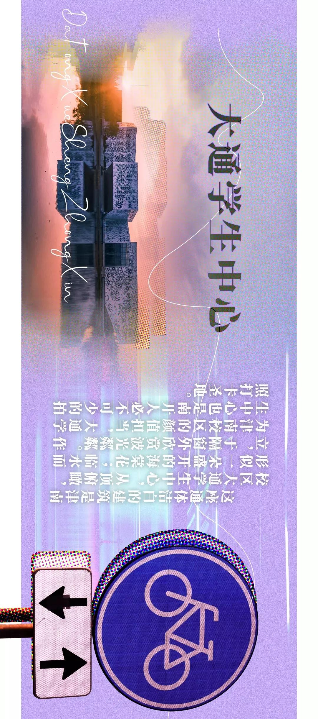 天津普通二本学校,天津普通二本大学目录