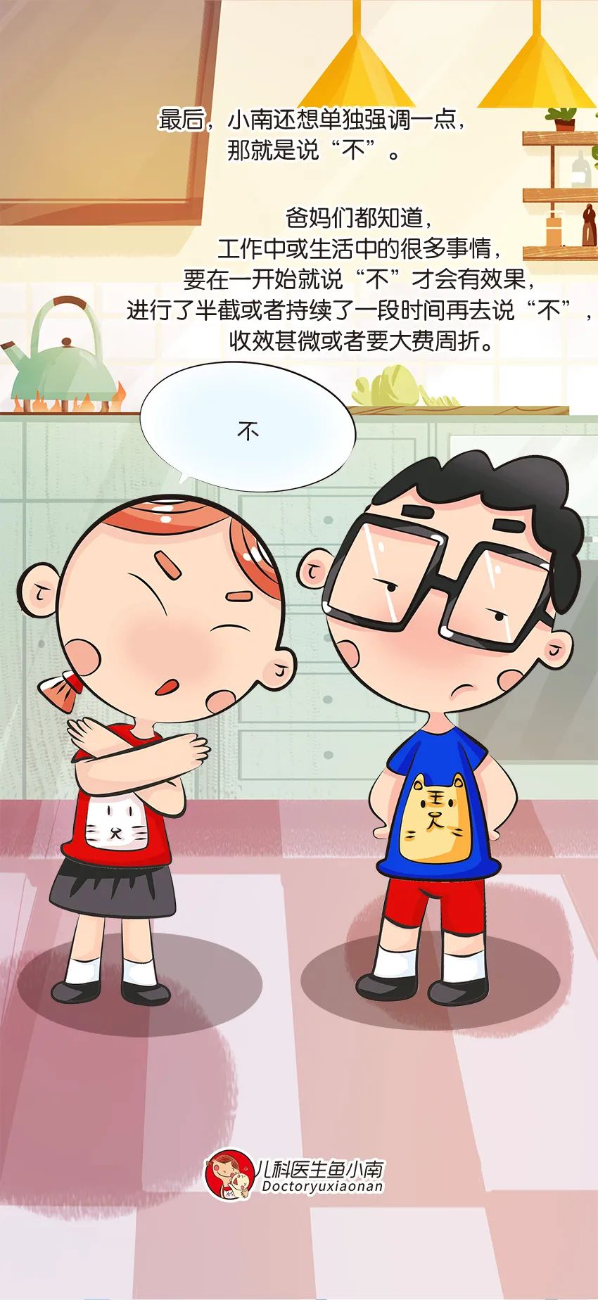 4岁叛逆期的儿童应该怎么管教,孩子叛逆期一说就顶嘴开骂怎么办