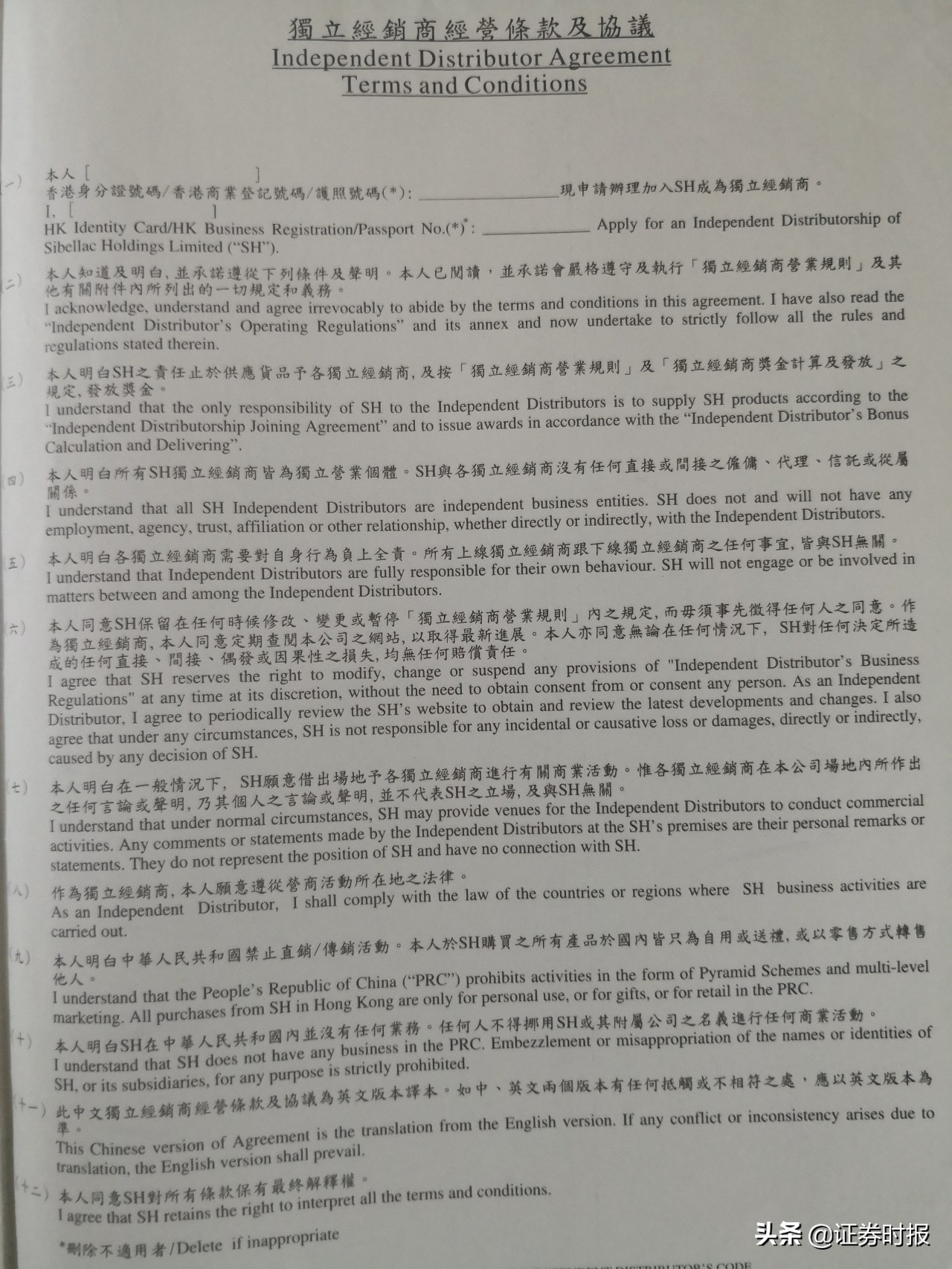 一年骗了一千多万的骗局有哪些,亮碧思传销案
