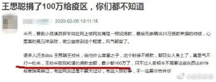 王思聪疫情,王思聪解决债务危机