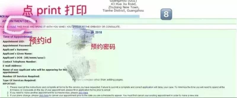 美宝在北京更换护照,美宝更换护照不成功