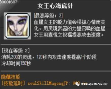 冒险岛觉醒希拉灵魂宝珠,冒险岛联盟的意志灵魂宝珠