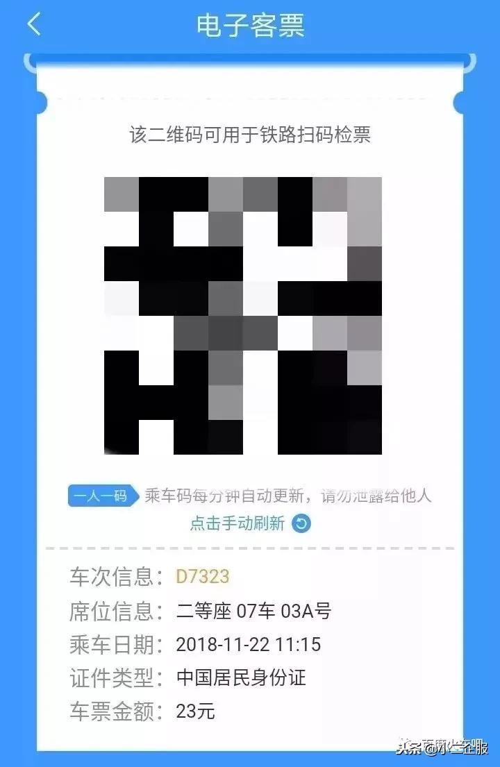 再见了高铁票！刚刚宣布！这次会计人赚大发了！