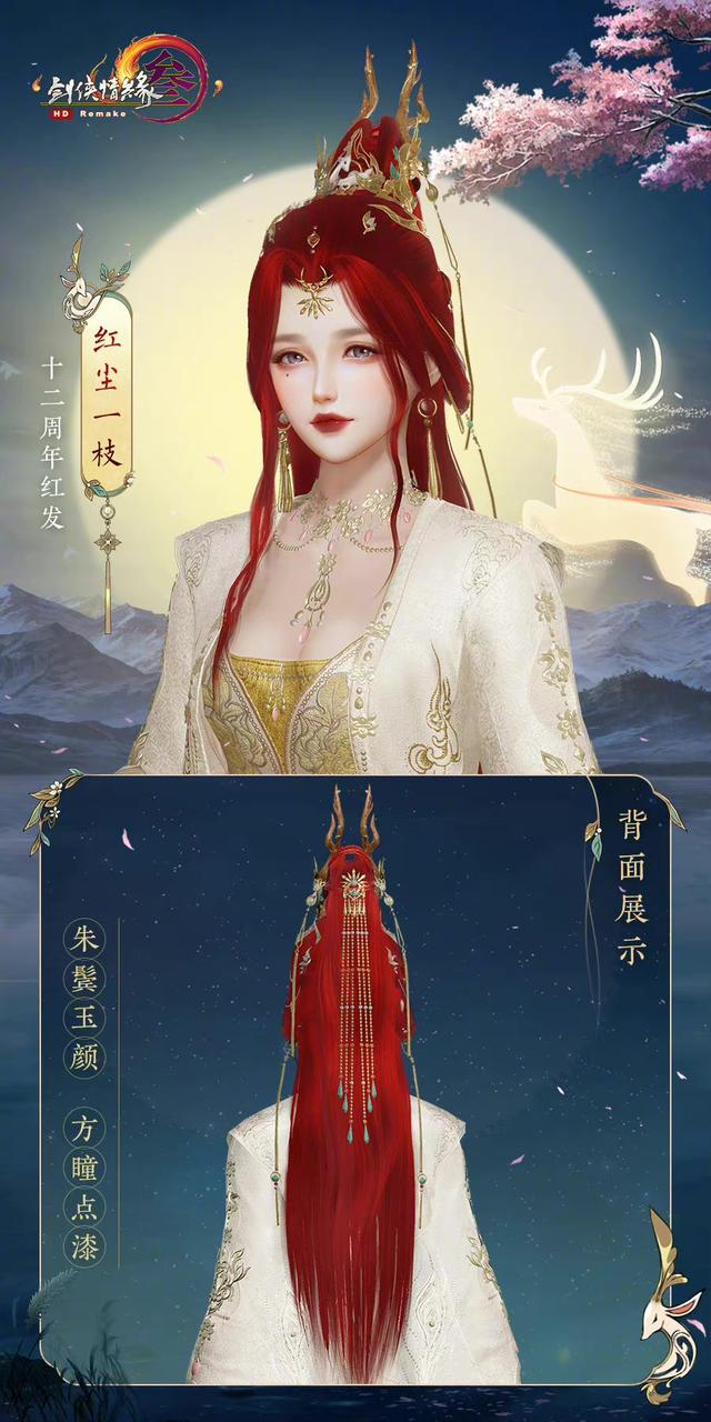 剑网三12周年礼盒,剑网三红发便宜号能买吗