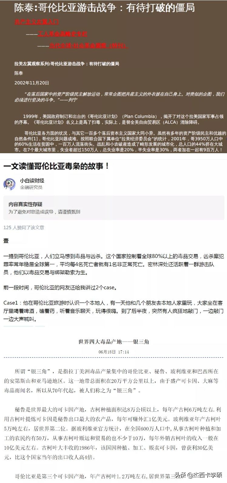 实锤观察者网,效果出人意料