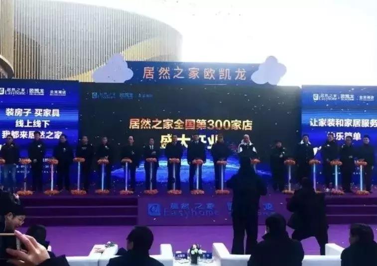 从差点毁于大火的小卖场到年销售额超750亿，居然之家如何成功？