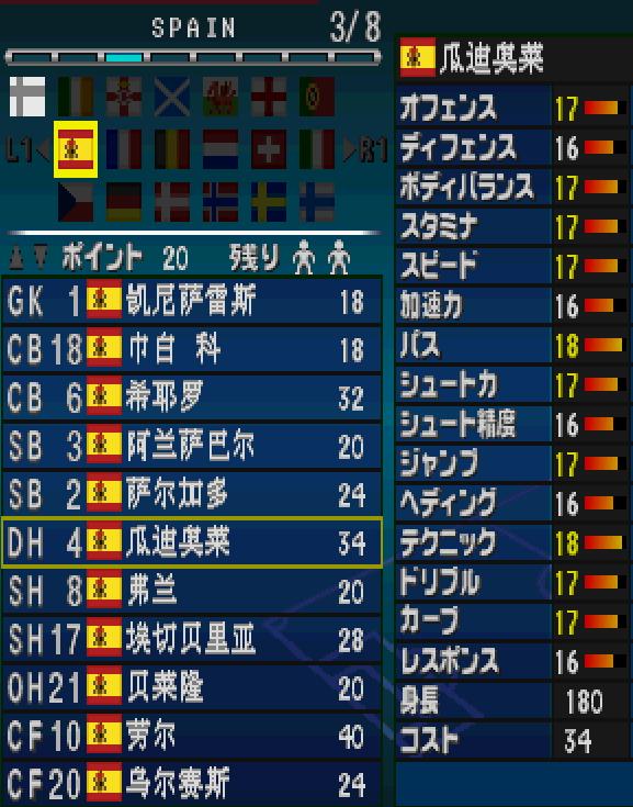 efootball实况足球2023妖人,实况足球2011妖人名单