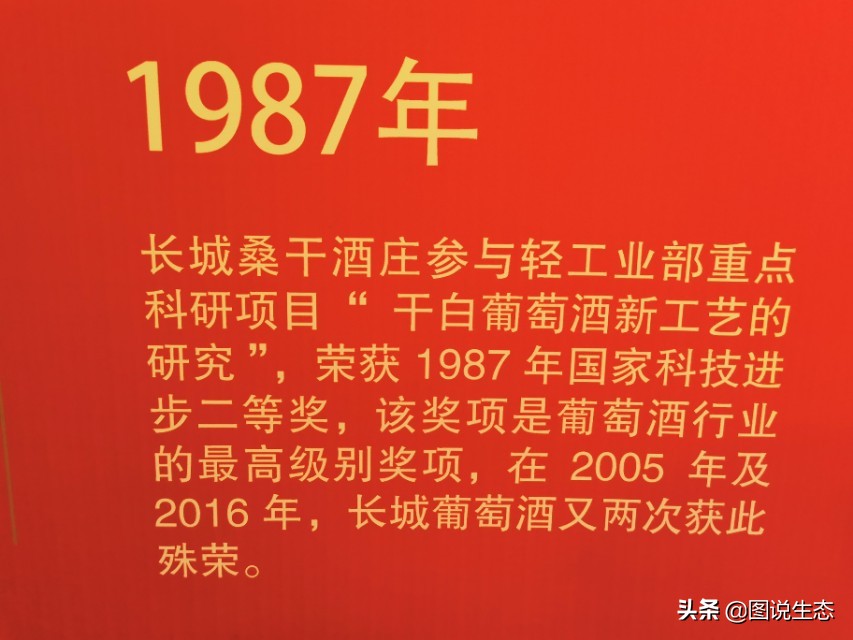 长城葡萄酒：用品质和担当讲述葡萄酒的东方故事，不再迷信波尔多