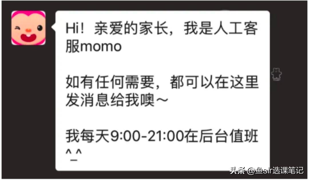 “佛系”课程久趣英语，学习效果怎么样？课程体验等3大维度深扒