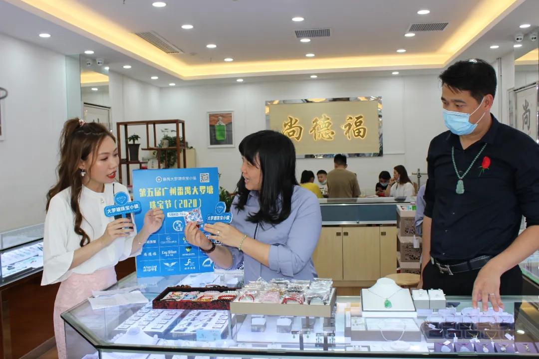 第五届广州番禺大罗塘珠宝节以全新面貌“云上”亮相