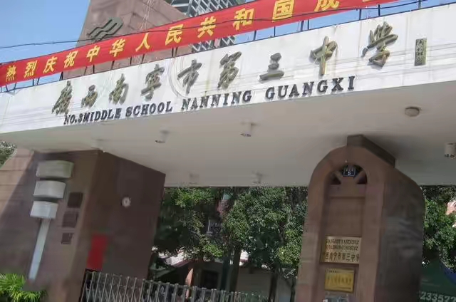 2019年广西南宁高中高考排名,南宁市高中高考成绩排名榜